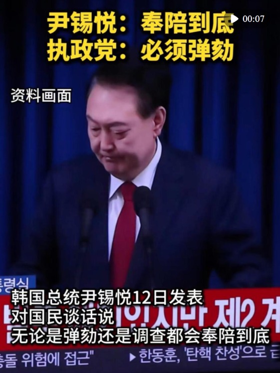 轻松配资炒股 尹锡悦表态：奉陪到底！执政党：必须弹劾！文在寅发声